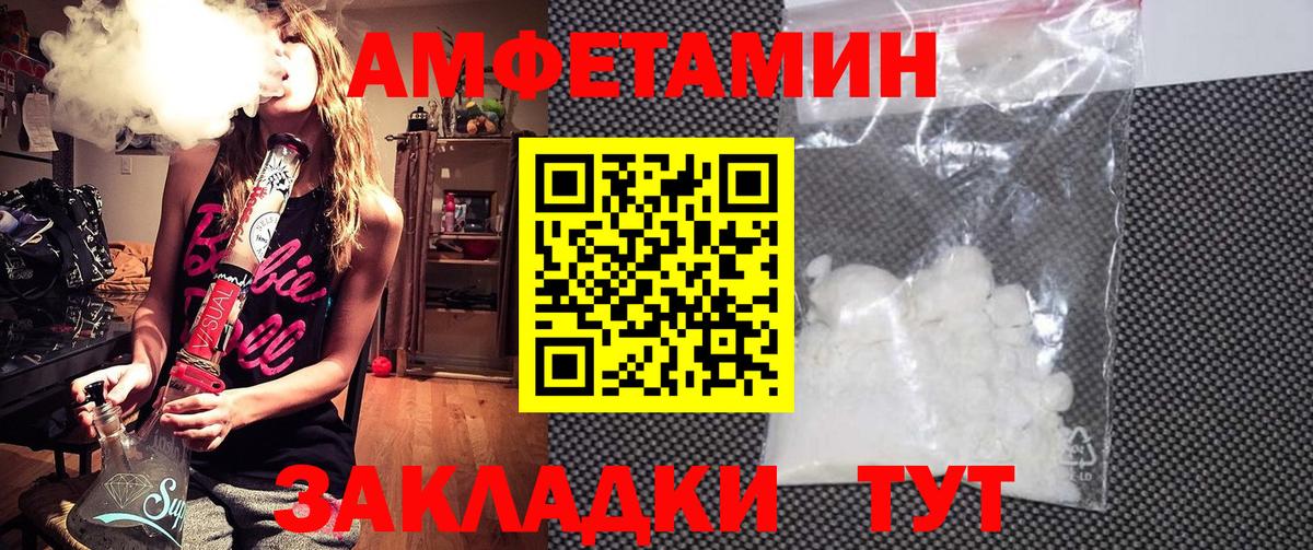 Amphetamine Premium Нальчик