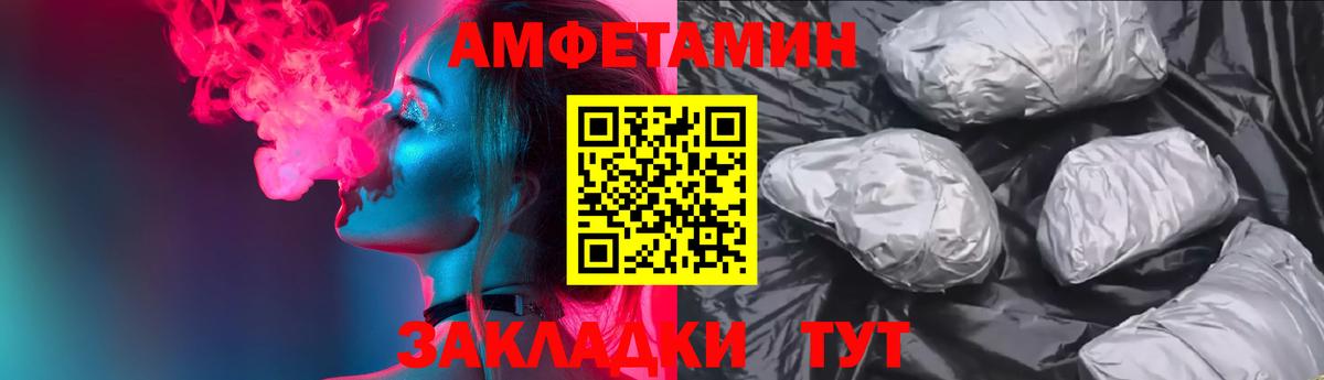 Нальчик  Амфетамин  Вход с VPN  Amphetamine  Амфетамин VHQ 