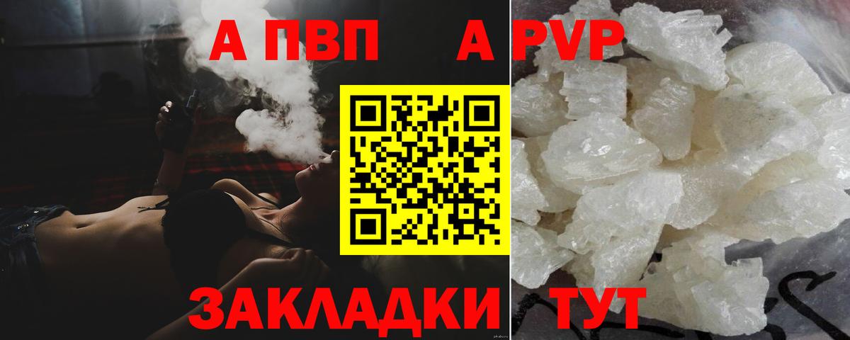 Alfa_PVP кристаллы Нальчик