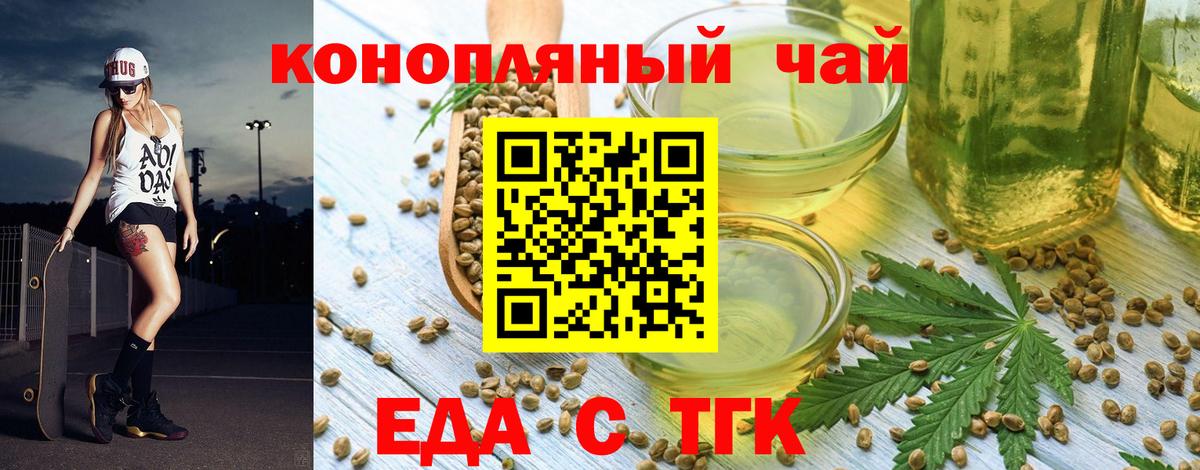 Canna-Cookies конопля  Вход с VPN  Нальчик 