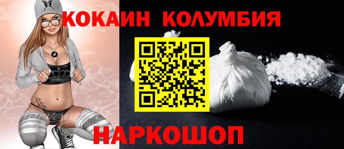 Cocaine 98%  Вход с VPN  Cocaine Эквадор  COCAIN  Нальчик 