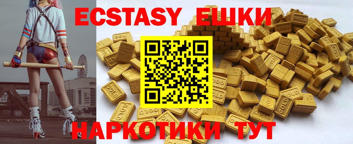ЭКСТАЗИ круглые  Вход с VPN  Ecstasy DUBAI  Ecstasy  Нальчик 