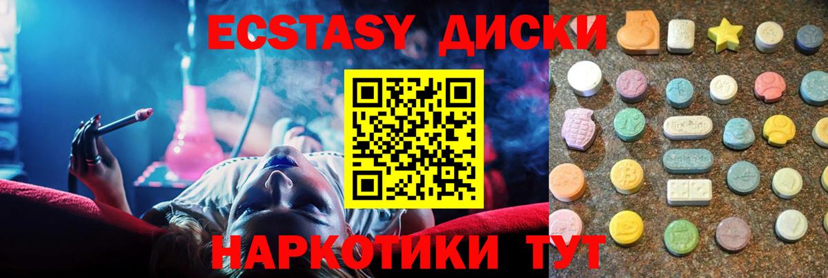 Ecstasy 300 mg Нальчик