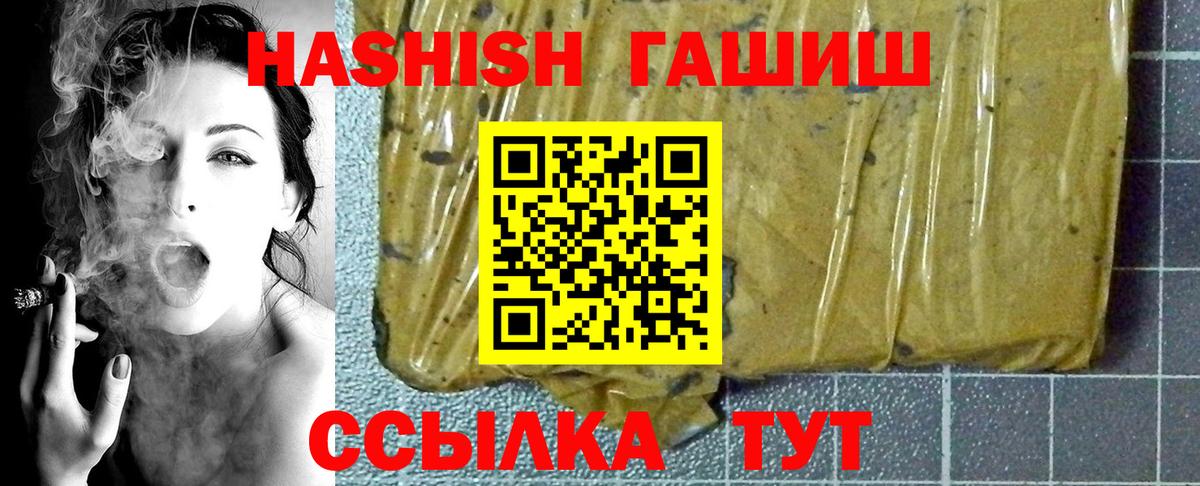 ГАШ Premium  Вход с VPN  Нальчик  ГАШИШ  Гашиш AMNESIA HAZE 