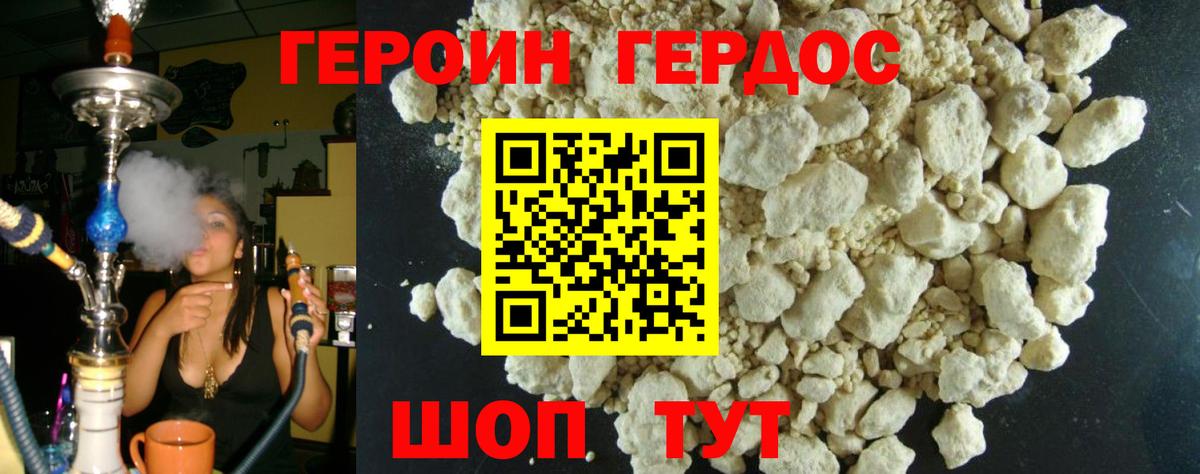 ГЕРОИН VHQ  Вход с VPN  Нальчик 