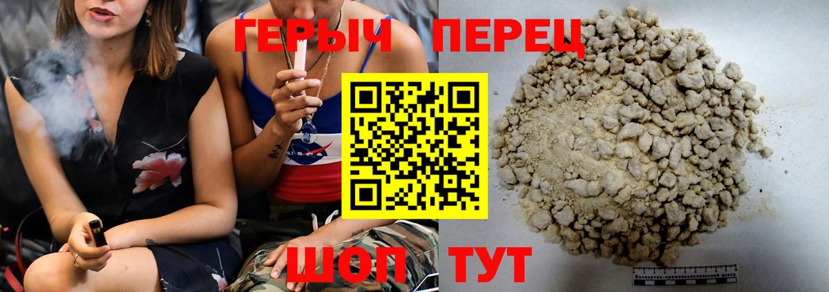 Героин герыч Нальчик
