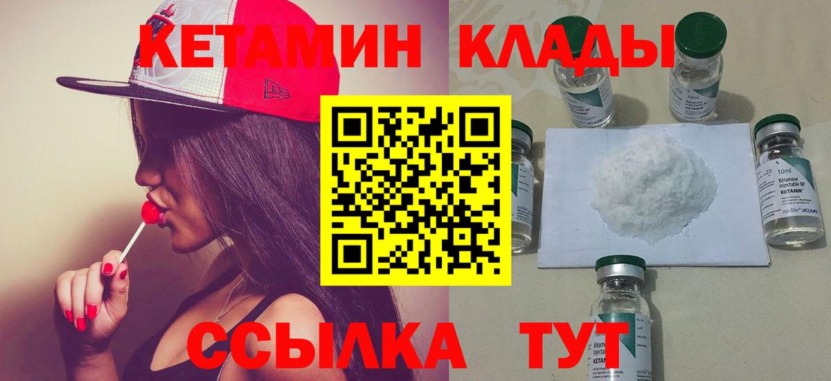 КЕТАМИН ketamine  Вход с VPN  mega зеркало  Кетамин ketamine  Нальчик 