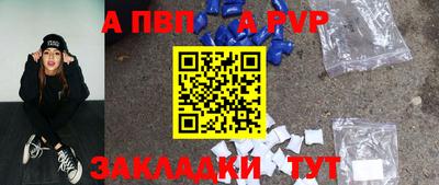 apvp Боровичи