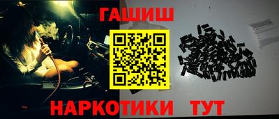гашиш Белорецк