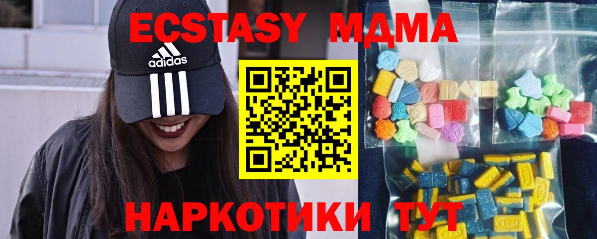 MDMA crystal  MDMA crystal  Нальчик  Вход с VPN 