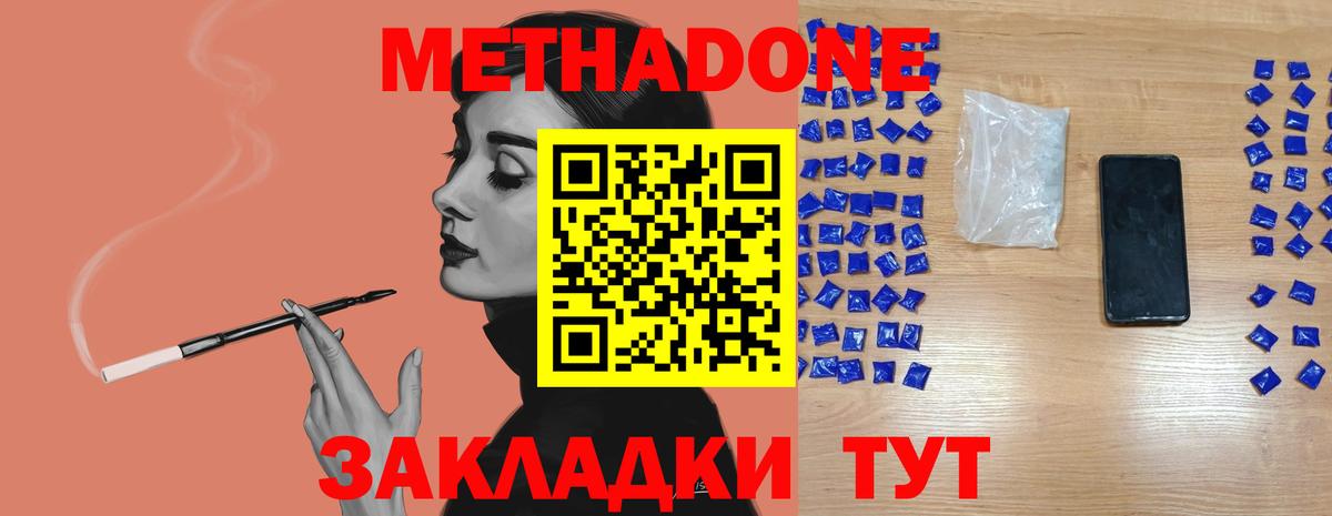 darknet формула  Метадон VHQ  Вход с VPN  Нальчик 