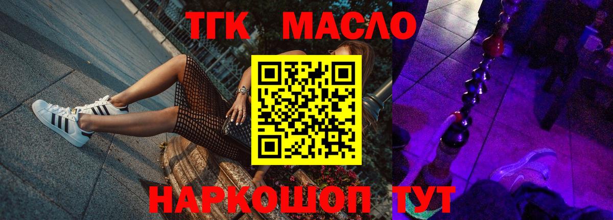 Дистиллят ТГК вейп с тгк Нальчик