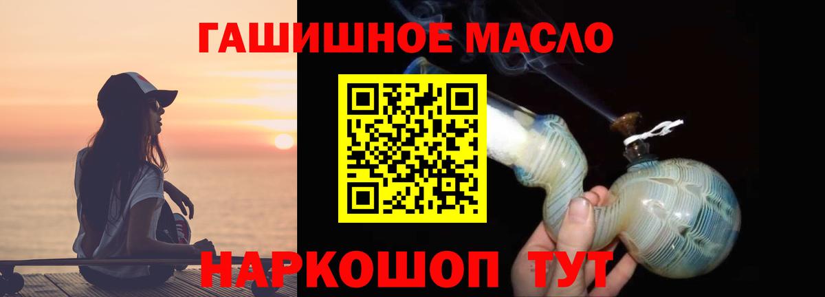 ТГК гашишное масло  цены наркотик  Нальчик  Вход с VPN 